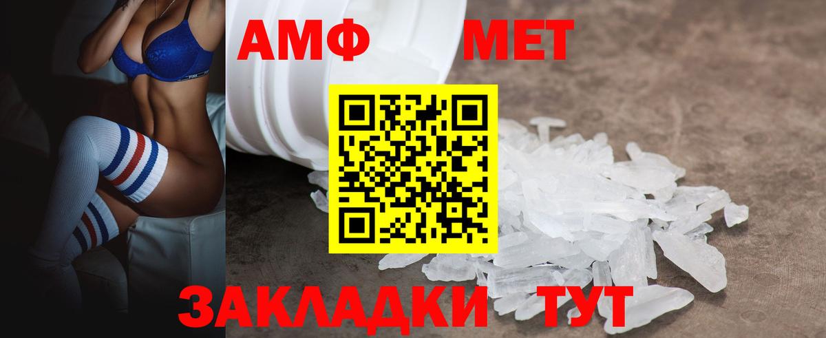 АМФ  АМФЕТАМИН  Амфетамин 97%  Химки 