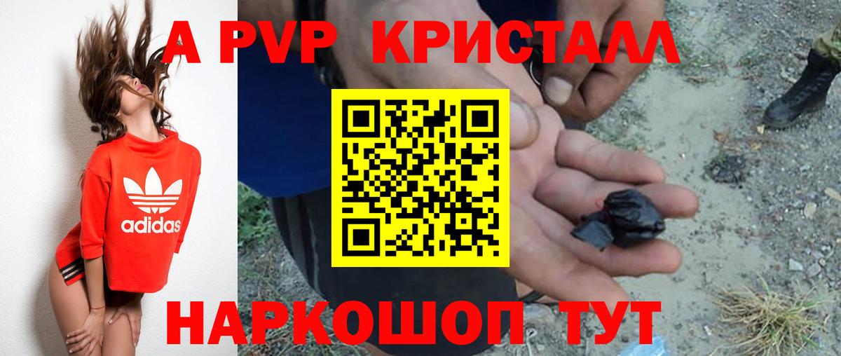 A PVP Crystall  Химки  Alpha-PVP кристаллы  Alfa_PVP Соль 