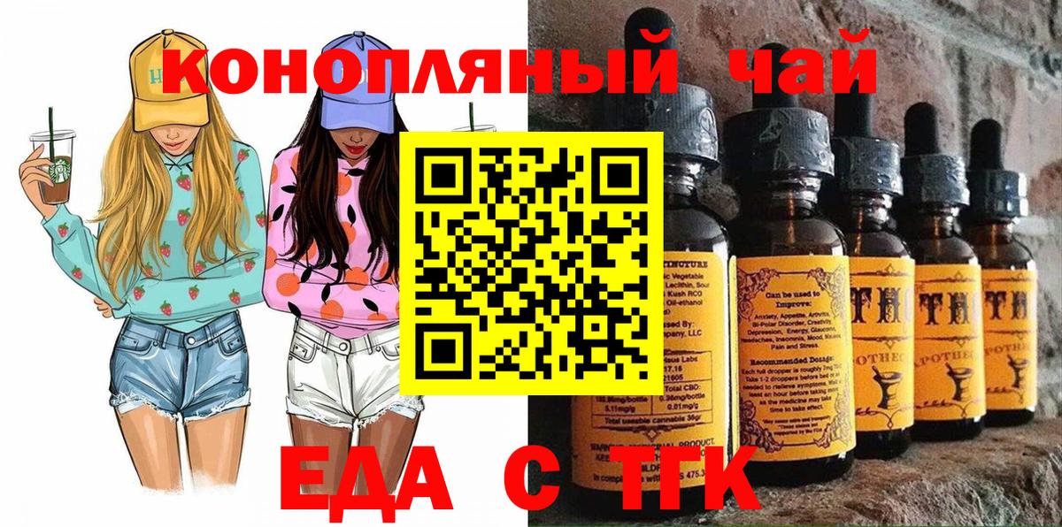 Cannafood конопля  Химки 