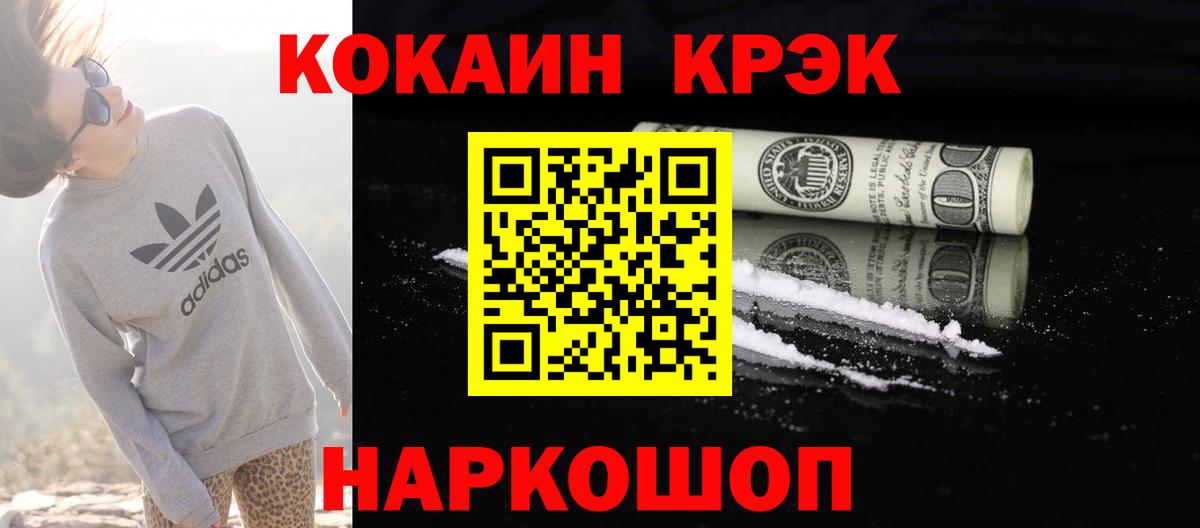 Химки  COCAIN Fish Scale  Вход с VPN  Кокаин  КОКАИН 98% 