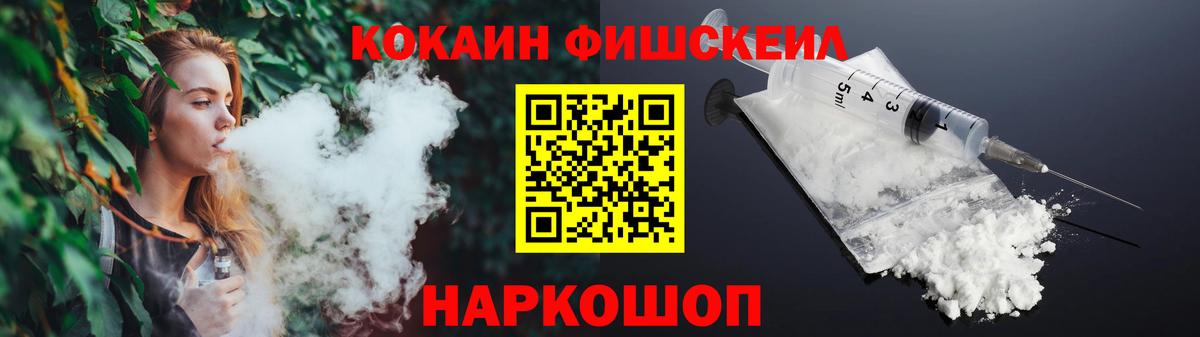 закладки  Кокаин Перу  КОКАИН  Химки  Кокаин FishScale 