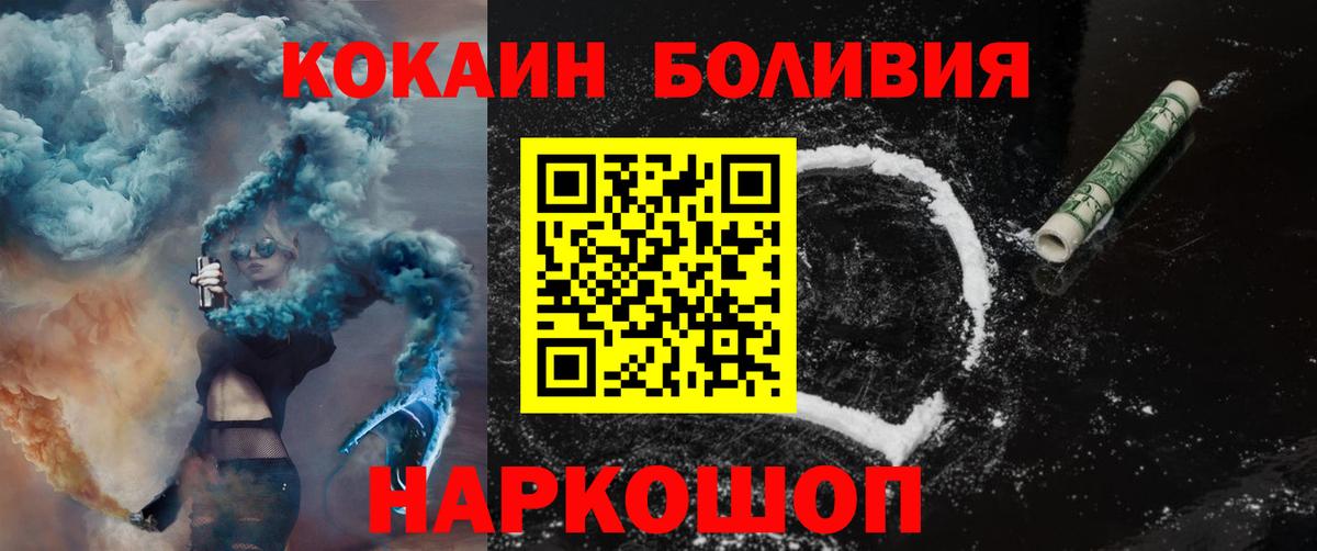Cocaine Перу Химки