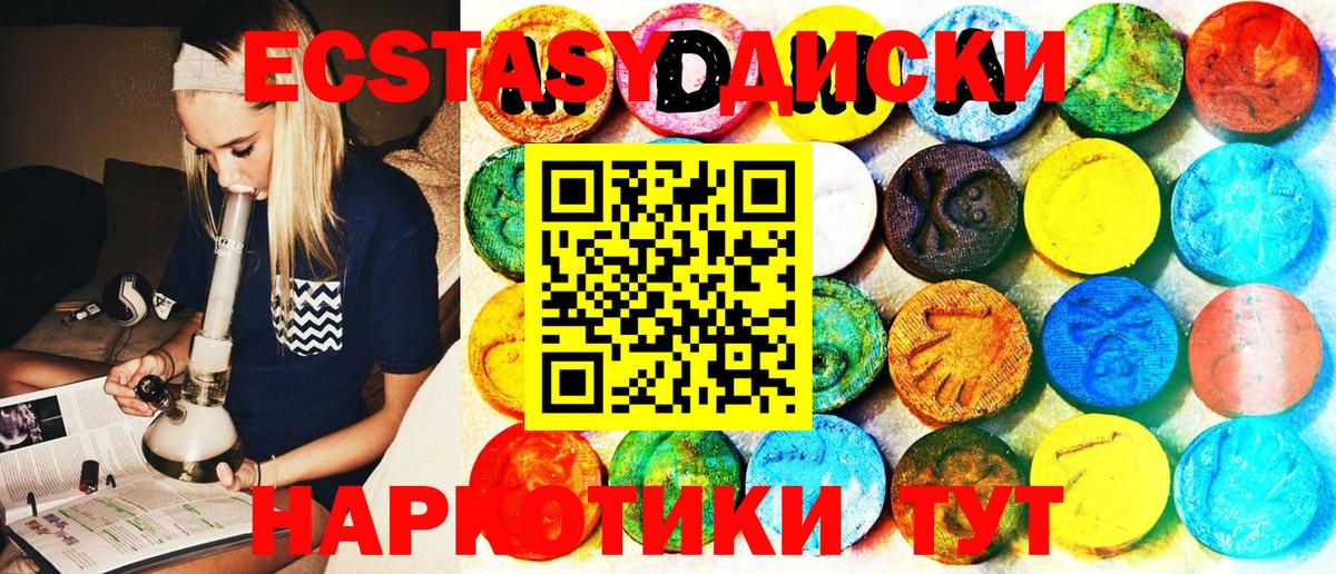 Экстази таблы  ЭКСТАЗИ DUBAI  ссылка на мегу вход  где продают   Химки  Вход с VPN  ЭКСТАЗИ 