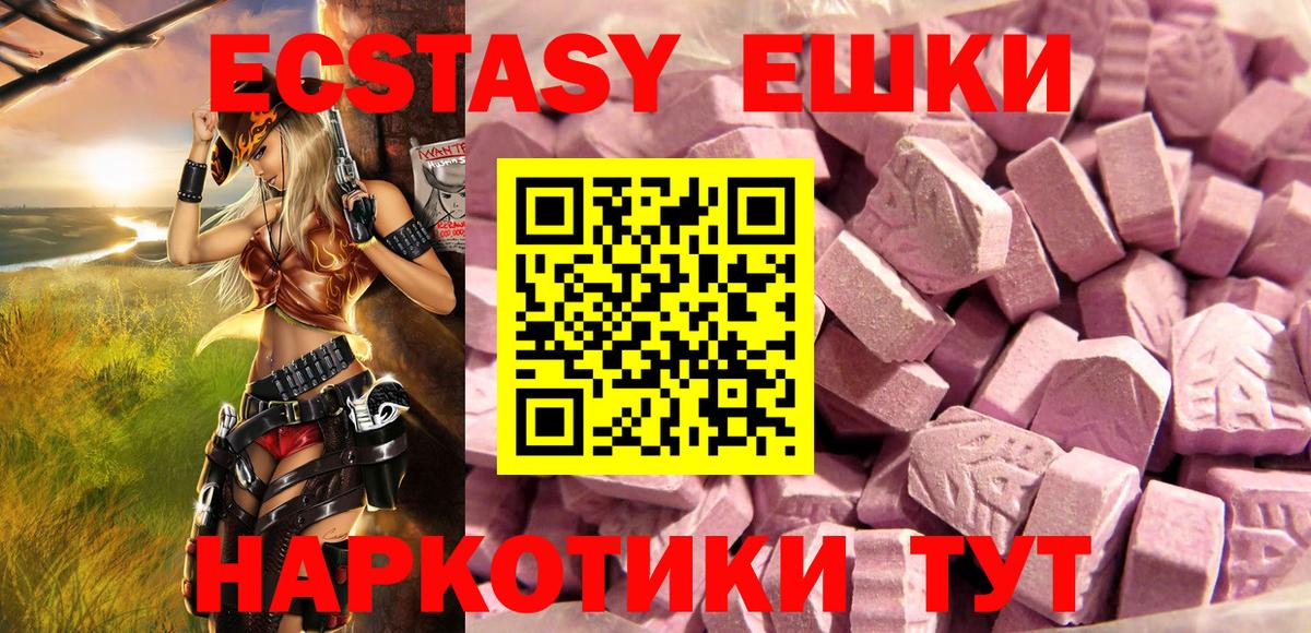Экстази MDMA Химки
