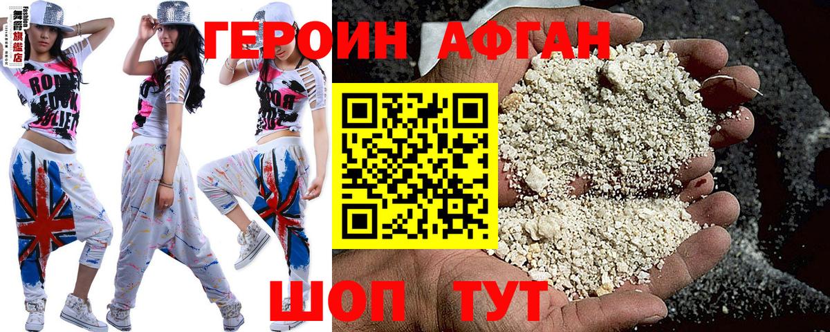 ГЕРОИН  Химки  Героин VHQ 