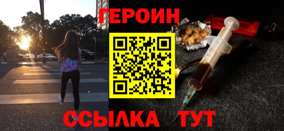 Героин афганец Химки
