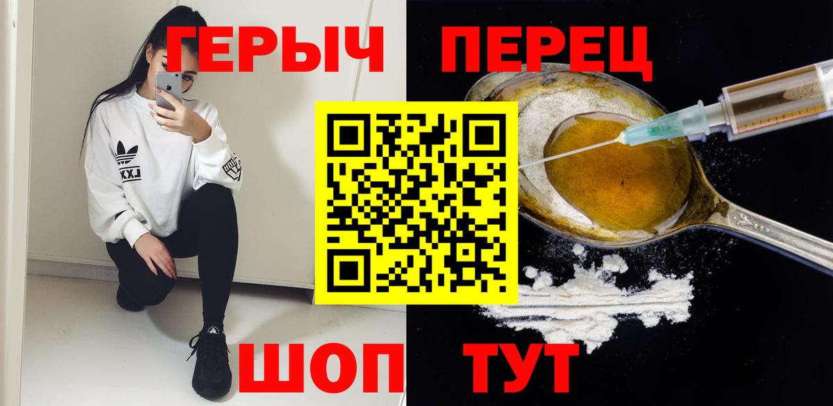 Героин VHQ  Вход с VPN  Химки 