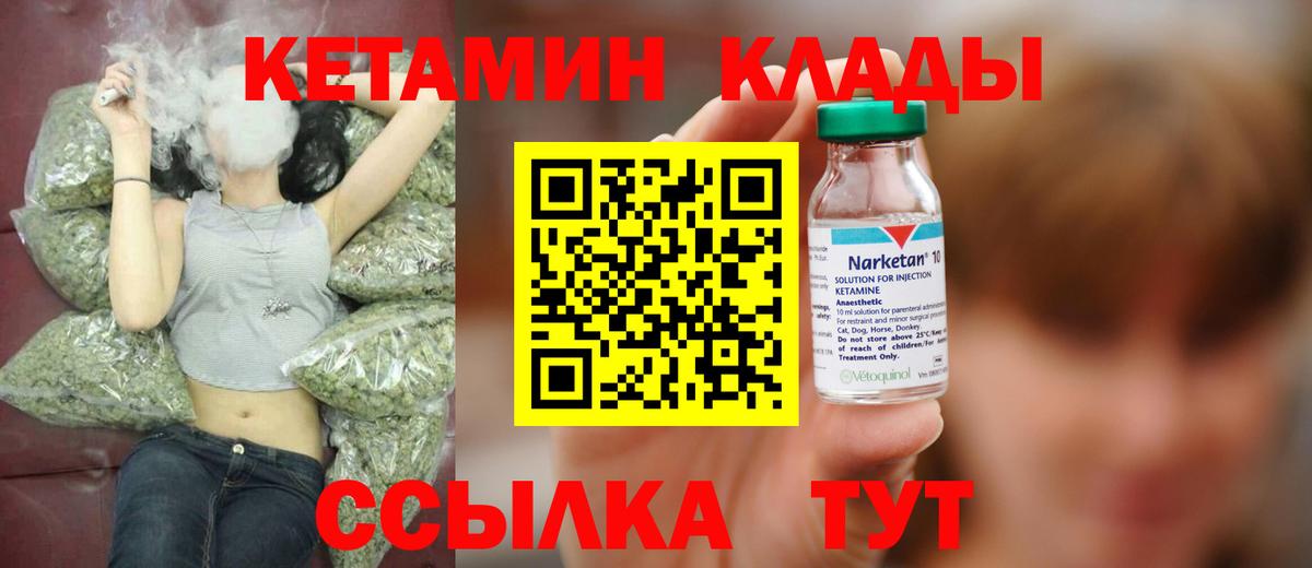КЕТАМИН VHQ  Вход с VPN  Кетамин ketamine  Химки 