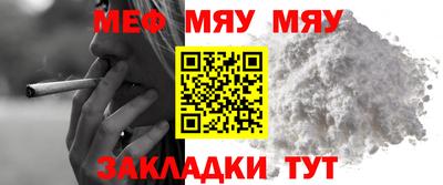 меф VHQ Кулебаки