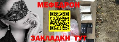 меф VHQ Кулебаки