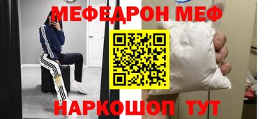 меф VHQ Кулебаки