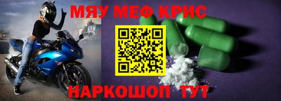 MESCALINE Кумертау