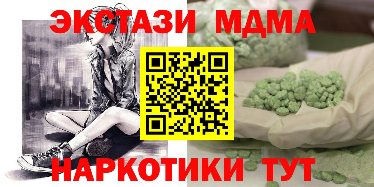 MDMA Molly Химки