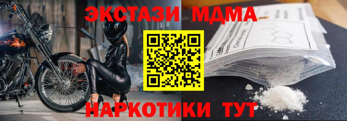 MDMA кристаллы  МДМА Molly  Вход с VPN  Химки 