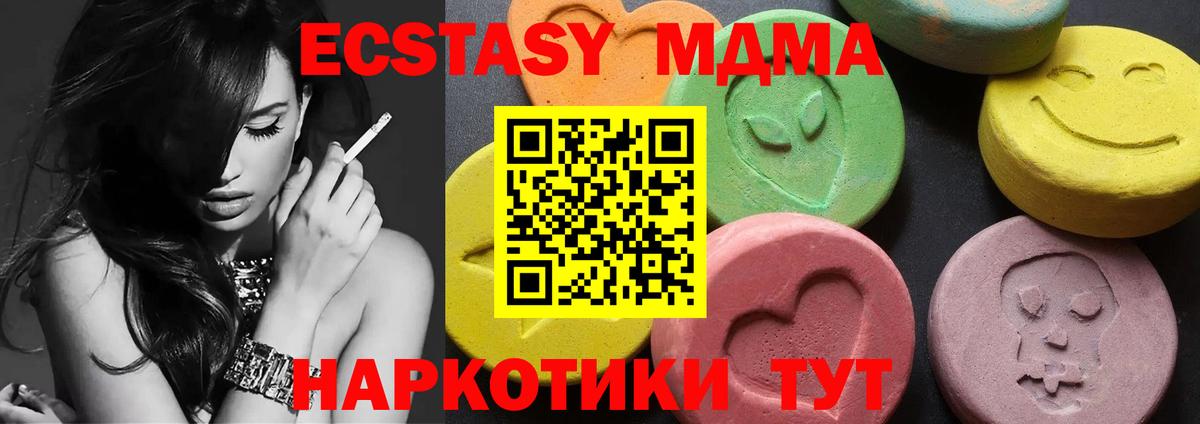 MDMA кристаллы Химки