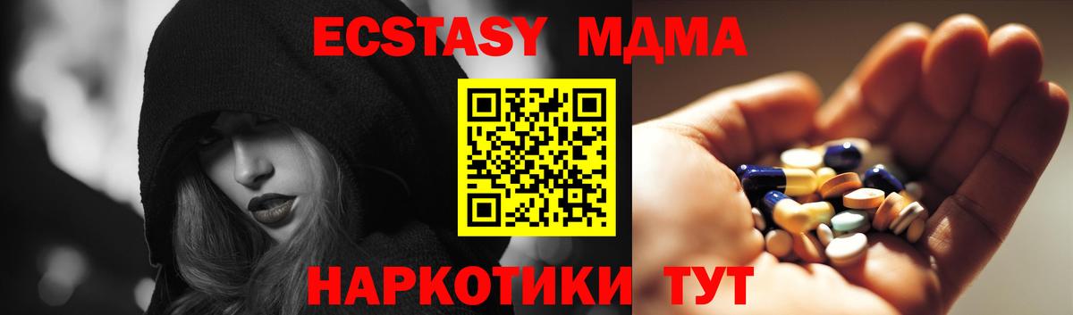 MDMA crystal  MDMA crystal  Химки 