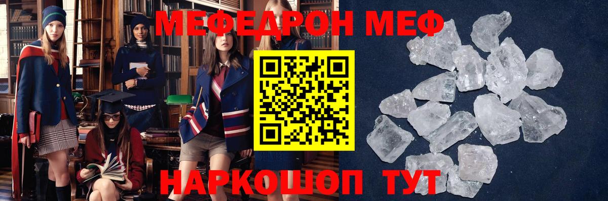 Меф  Химки  Мефедрон  МЕФ 4 MMC  МЕФ 4 MMC 