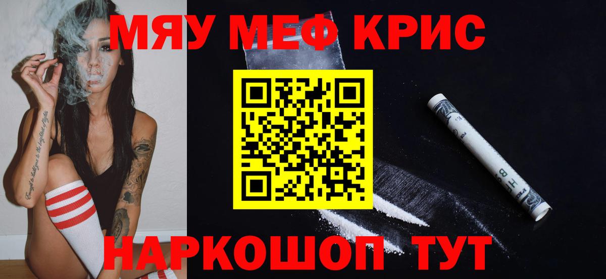 Мефедрон мука Химки