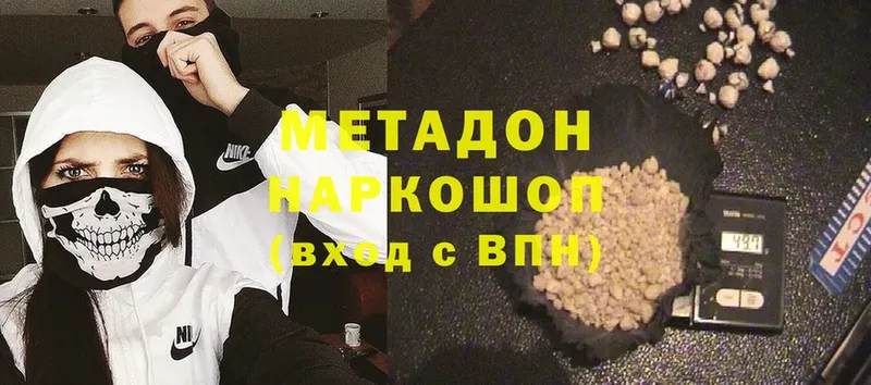 Метадон methadone  Химки 