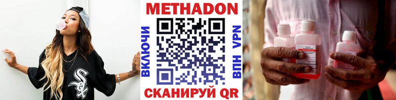 дарнет шоп  Химки  МЕТАДОН methadone 