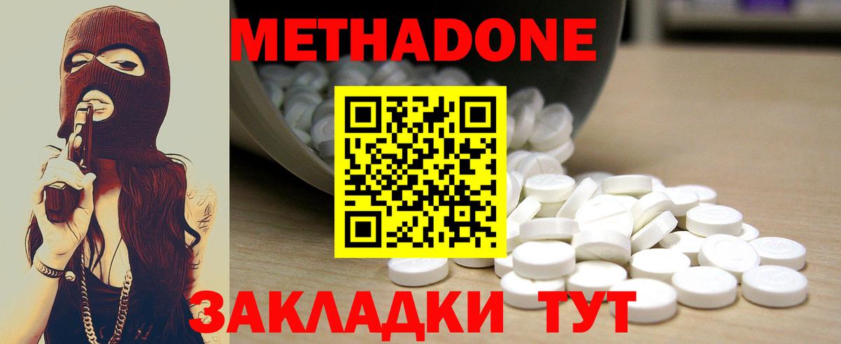 Химки  Метадон белоснежный  МЕТАДОН белоснежный  Вход с VPN 