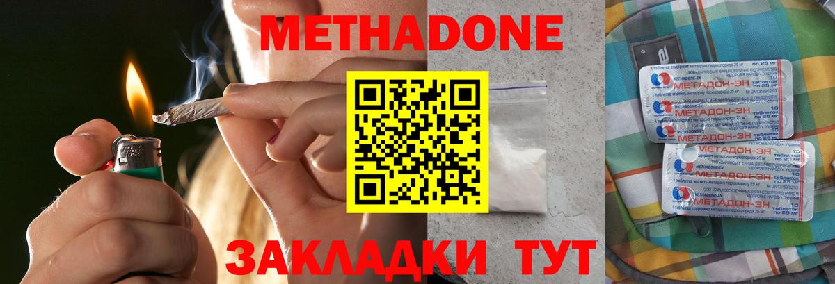 МЕТАДОН мёд Химки
