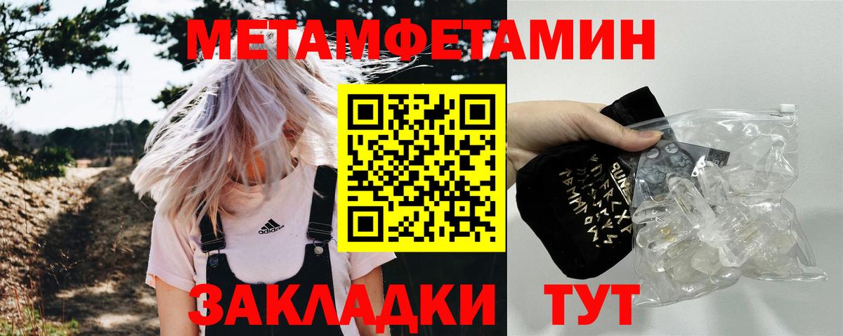МЕТАМФЕТАМИН витя Химки