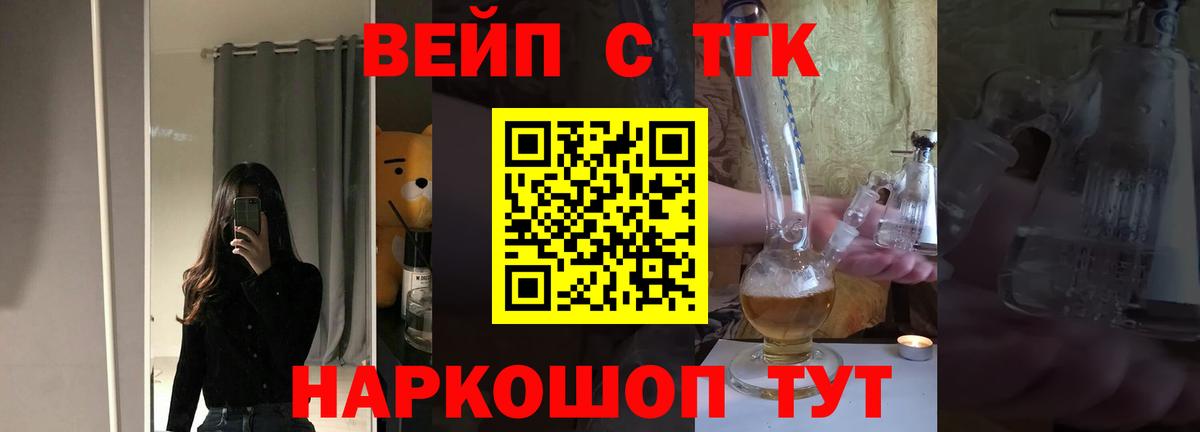 Химки  Дистиллят ТГК вейп с тгк  продажа наркотиков  Вход с VPN 